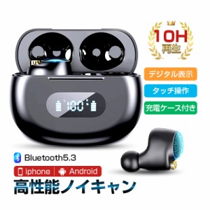 ワイヤレスイヤホン Bluetooth5.3 イヤホン イヤホン カナル型 ブルートゥース ENCマイク HiFi 10時間再生