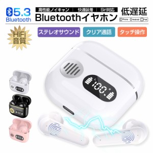 完全ワイヤレスイヤホン Bluetooth5.3 イヤホン インナーイヤー型 ENCマイク ハイレゾ 防水 両耳 片耳 