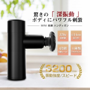 マッサージガン 筋膜リリース SLUBマッサージ器 小型 マッサージャー ハンディ 電動 全身リフレッシュ ボディケア コンパクト 4モード調