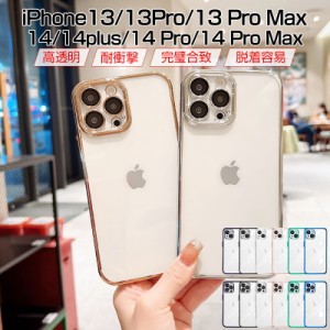 iPhone15/15Pro/15Plus/15Pro Max 保護ケース スマホケース iPhone13/14 シリーズ機種対応 TPUケース カバー