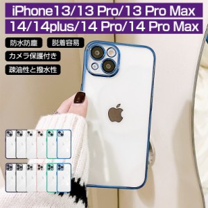 iPhone14/14Pro/14Plus/14Pro Max/iPhone13/13 Pro/13 ProMax ケース TPUケース スマホケース 透明ケース ソフトケース 薄型 軽量