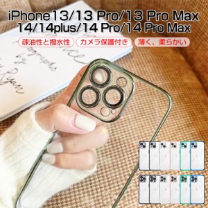 iPhone15/15Pro/15Plus/15Pro Max iPhone14/13シリーズ ケース TPUケース スマホケース 透明ケース ソフトケース 衝撃吸収