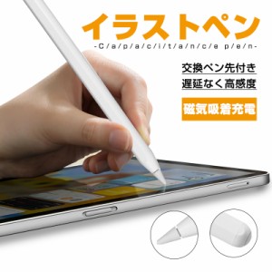 タッチペン iPad ペンシル スタイラスペン 極細 POM素材 超高感度 高精度 電量表示 傾き感知 磁気吸着充電 途切れ/遅延/ズレ/誤動作防止