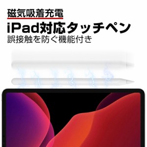 タッチペン iPad mini / iPad Air / iPad Pro 専用 Bluetooth接続 スタイラスペン 交換用ペン先付き 13g軽量 8-10H超長使用時間 絵描き