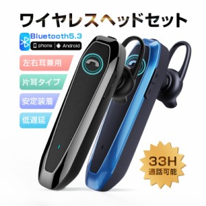 ワイヤレスイヤホン Bluetooth5.3 マイク内蔵 クリア通話 片耳タイプ 両耳兼用 高音質 2台同時接続可 自動ペアリング ノイズキャンセリン