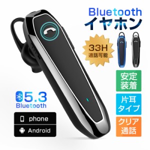 ワイヤレスイヤホン Bluetooth5.3 コンパクト ハンズフリー通話 ビジネス 運転 作業 スポーツ Siri対応 90日保証付き 日本語取扱説明書