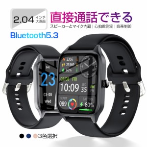スマートウォッチ Bluetooth5.3通話機能 2.10インチ大画面 血圧 血中酸素濃度測定 スマートブレスレット スポーツウォッチ 腕時計 歩数計
