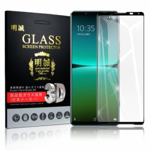 【2枚セット】Xperia 5 IV ガラスフィルム SO-54C / SOG09 / XQ-CQ44 / A204SO 液晶保護ガラスシート 3D 強化ガラス保護フィルム