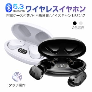 ワイヤレスイヤホン Bluetooth5.3 HiFi高音質 ハイレゾ 自動ペアリング 防水 防滴仕様 両耳 片耳兼用 小型 軽量 HD通話 充電ケース付き