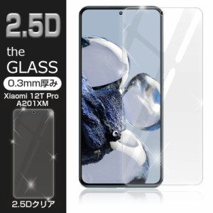 【2枚セット】Xiaomi 12T Pro A201XM Softbank 強化ガラス保護フィルム 2.5D 液晶保護フィルム ガラスシート ガラスフィルム 画面保護フ