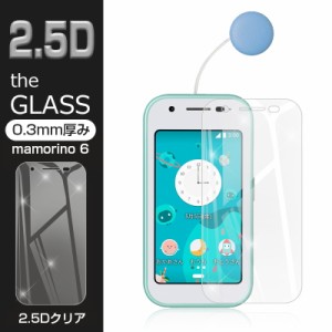 【2枚セット】mamorino6 auキッズ向けケータイ専用 マモリーノ シックス 強化ガラスフィルム 2.5D ガラスフィルム 画面保護フィルム スマ