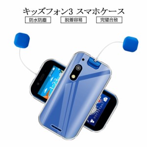 キッズフォン3 A201ZT / すみっコぐらし / ドラえもん スマホケース TPUケース シリコン ソフトカバー 透明ケース 衝撃防止 ストラップホ