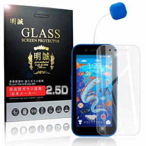 【2枚セット】キッズフォン3 A201ZT 標準モデル / すみっコぐらし / ドラえもん 強化ガラス保護フィルム 2.5D ガラスフィルム 画面保護 