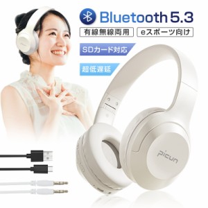 ワイヤレスイヤホン ヘッドホン Bluetooth5.3 低遅延 wireless ヘッドセット SDカード対応 MP3プレーヤー マイク内蔵 eスポーツ向け