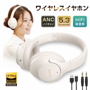 ワイヤレスヘッドホン ヘッドセット Bluetooth5.3 ANC ENC クリア通話 HiFi高音質 ステレオ 高い装着性 90日保証付き 日本語取扱説明書