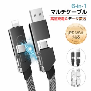 USBケーブル iPhone15 ケーブル 充電ケーブル 6in1 長さ15.8cm 磁気吸着 iPhone iPad スマホ/イヤホン/ノートパソコン/タブレット充電 給