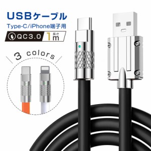 USB Type-Cケーブル iPhoneケーブル USB Type-C 亜鉛合金プラグ Type-C iPhone15 急速充電ケーブル 結束バンド付き シリコンケーブル