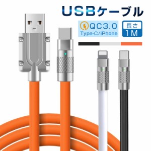 USB Type-Cケーブル iPhoneケーブル USB Type-C 亜鉛合金プラグ Type-C iPhone 5倍強度 急速充電ケーブル 太い ケーブル 1メートル