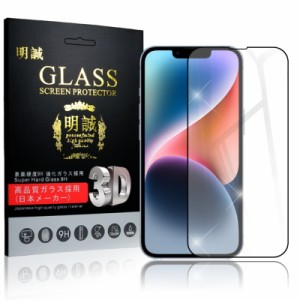 【2枚セット】iPhone14/14 Plus/14 Pro/14 Pro Max/13/13 Pro/Pro Max ガラスフィルム 3D 液晶保護フィルム ガラスシート 強化ガラス保護