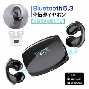 骨伝導イヤホン Bluetooth5.3 イヤーカフ型 耳挟み式 自動ペアリング 瞬時接続 低遅延 軽量 LEDディスプレイ表示 長時間持続 タッチ操作