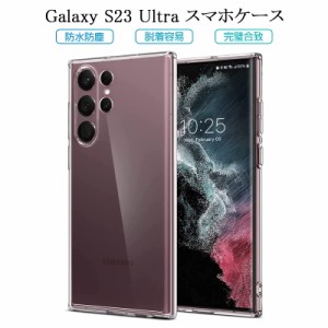 Galaxy S23 Ultra SC-52D/SCG20 保護ケース スマホケース カバー スマホ保護 携帯電話ケース 耐衝撃 TPUケース シリコン ソフトカバー