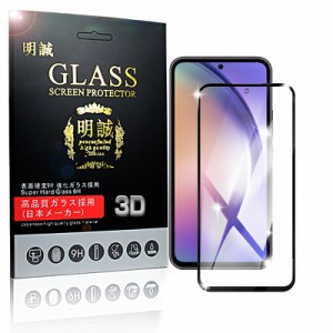【2枚セット】Galaxy A54 5G SC-53D / SCG21 ガラスフィルム 3D 液晶保護フィルム ギャラクシー Samsung ガラスシート 強化ガラス保護フ
