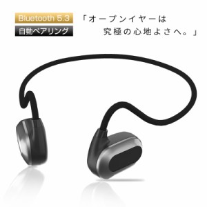 骨伝導イヤホン Bluetooth5.3 耳を塞がない 耳掛け式 ワイヤレスヘッドホン ブルートゥースイヤホン Type-C充電 18g 超軽量 110mAh大容量