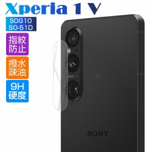 Xperia 1 V SOG10 / SO-51D / XQ-DQ44 / Gaming Edition A301SO カメラ保護フィルム レンズ保護 ガラスフィルム レンズフィルム