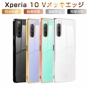 Xperia 10 V SOG11 / SO-52D / A302SO スマホケース TPU 摩擦防止 薄型 軽量 ソフトケース 滑り止め プラスチック マイクロドット加工 疎