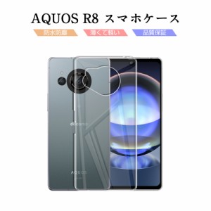 AQUOS R8 SH-52D 保護ケース スマホケース TPU スマホカバー 携帯電話ケース 衝撃吸収 擦り傷防止 耐衝撃 摩擦防止 薄型 軽量