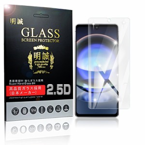 【2枚セット】AQUOS R8 SH-52D 強化ガラス保護フィルム 2.5D ガラスフィルム 画面保護フィルム スクリーン保護フィルム 液晶保護フィルム