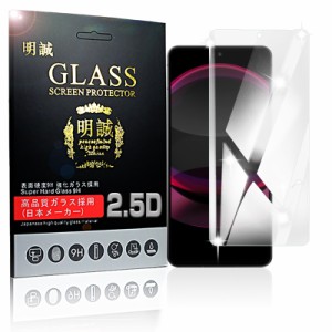 【2枚セット】AQUOS R8 Pro SH-51D / A301SH / LEITZ PHONE 3 LP-03 強化ガラス保護フィルム 2.5D ガラスフィルム 画面保護フィルム スク