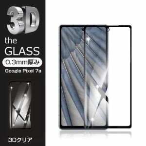 【2枚セット】Google Pixel 7a 強化ガラス保護フィルム 液晶保護フィルム 3D全面保護 画面保護 スクリーンシート キズ防止 ガラス膜 スマ