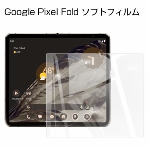 Google Pixel Fold ヒドロゲルフィルム 液晶保護フィルム 画面保護フィルム スマホフィルム 自動キズ修復 指紋防止 クリア スクラッチ防