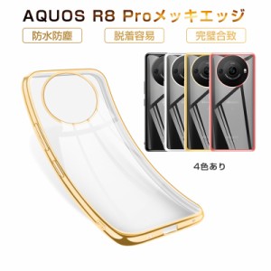 AQUOS R8 pro SH-51D / A301SH AQUOS R8 pro スマホケース TPUケース 高透過率 黄変防止 疎油 撥水 SHARP 高めエッジ設計 液晶保護