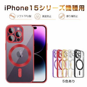 iPhone15/15 Plus/15 Pro/15 ProMax 保護ケース iPhone15 シリーズ機種対応 TPUケースカバー カメラカバー レンズ保護フィルム一体型