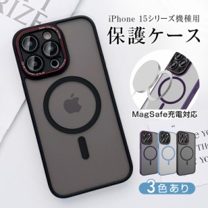 iPhone15 Pro/15 Plus/15 Pro Max 保護ケース iPhone 15シリーズ機種用 MagSafe充電対応 マグネット内蔵 ハイブリッドケース レンズ保護