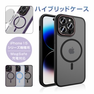 iPhone15 Pro/15 Plus/15 Pro Max 保護ケース 磁石内蔵 アイフォンケース マット仕様 疎油 防汚 撥水 指紋防止 液晶保護 カメラ保護機能