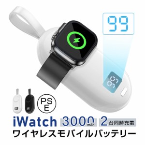 iWatch充電器 ワイヤレス磁気充電器 3000mAh スマホ充電器 For Apple Watch ultra9/8/7/6/SE/5/4/3/2/1全シリーズに対応 軽量 小型