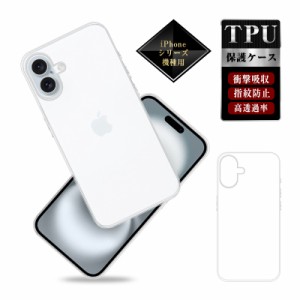 iPhone15 iPhone15Plus iPhone15Pro iPhone15ProMax スマホケース TPU スマホカバー 携帯電話ケース 衝撃吸収 擦り傷防止 耐衝撃