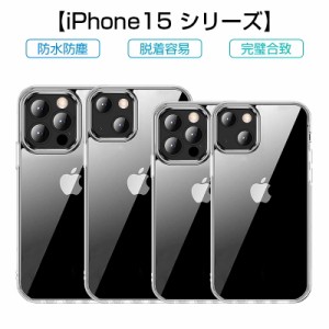 iPhone15 iPhone15Plus iPhone15Pro iPhone15ProMax スマホケース TPU 超薄 ソフトケース クリア 滑り止め マイクロドット加工 高めエッ