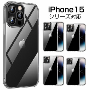 iPhone15/15Plus/15Pro/15ProMax スマホケース カバー TPUケース 滑り止め 柔らかい アンチスクラッチ スクラッチ防止 黄変防止