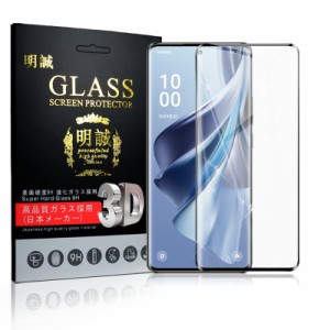 【2枚セット】OPPO Reno10 Pro 5G 強化ガラス保護フィルム 液晶保護シート 傷防止 画面保護シール 9H硬度 0.3mm 薄型 耐衝撃 耐摩擦 指紋