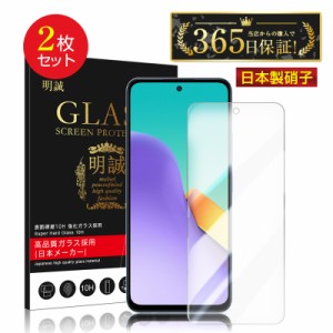 【2枚セット】Redmi 12 5G XIG03 強化ガラス保護フィルム 2.5D ガラスフィルム 画面保護 スクリーン保護フィルム 0.3mm 薄型 9H硬度