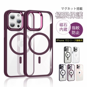 iPhoneケース iPhone15/15 pro/15 Plus/15 pro max ケースカバー MagSafe充電 ポリカーボネート アルミ合金？ソフトフレーム 超薄型