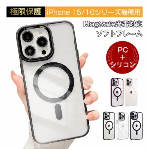 iPhoneケース iPhone15/15 pro/15 Plus/15 pro max スマホケース MagSafe充電 ポリカーボネート アルミ合金 衝撃吸収 指紋付きにくい