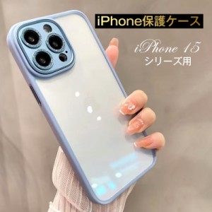 iPhone 15 Pro/15 Plus/15 Pro Max ハイブリッドケース ソフトフレーム PCケースカバー ワイヤレス充電対応 疎油 防汚 撥水 摩擦防止