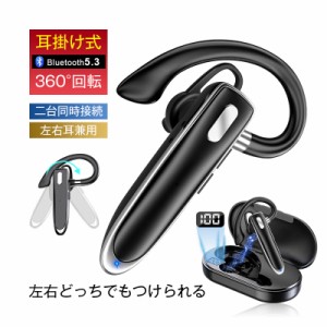 ワイヤレスイヤホン Bluetooth5.3 耳掛け式 左右耳兼用 CVCノイズリダクション HiFi 高音質 自動ペアリング 二台同時接続可能 快適装着