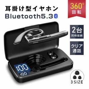 ワイヤレスイヤホン Bluetooth5.3+EDR 片耳タイプ ながら聴き 左右耳兼用 マイク内蔵 ハンズフリー通話 ノイズリダクション クリア通話