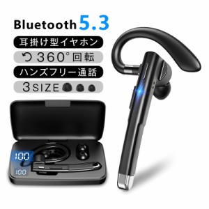 ワイヤレスイヤホン Bluetooth5.3 耳掛け式 周囲の音が聞こえる ハンズフリー通話 ノイズリダクション 人間工学設計 快適装着 超軽量